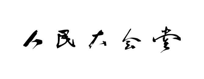 CHINA·tyc522cc太阳成集团|品牌官网