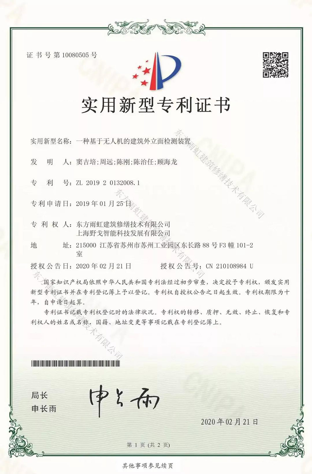 1_200813115803_1 CHINA·tyc522cc太阳成集团|品牌官网