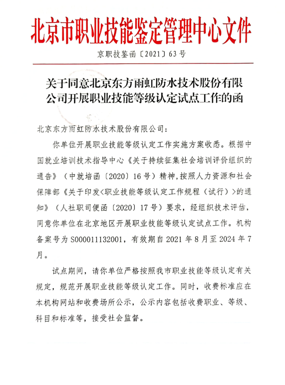 1_210826095118_1 CHINA·tyc522cc太阳成集团|品牌官网