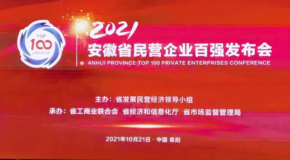 1_211025090950_1 CHINA·tyc522cc太阳成集团|品牌官网