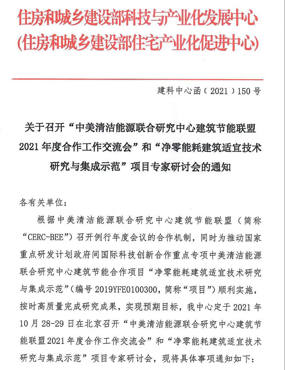 1_211103173837_1 CHINA·tyc522cc太阳成集团|品牌官网