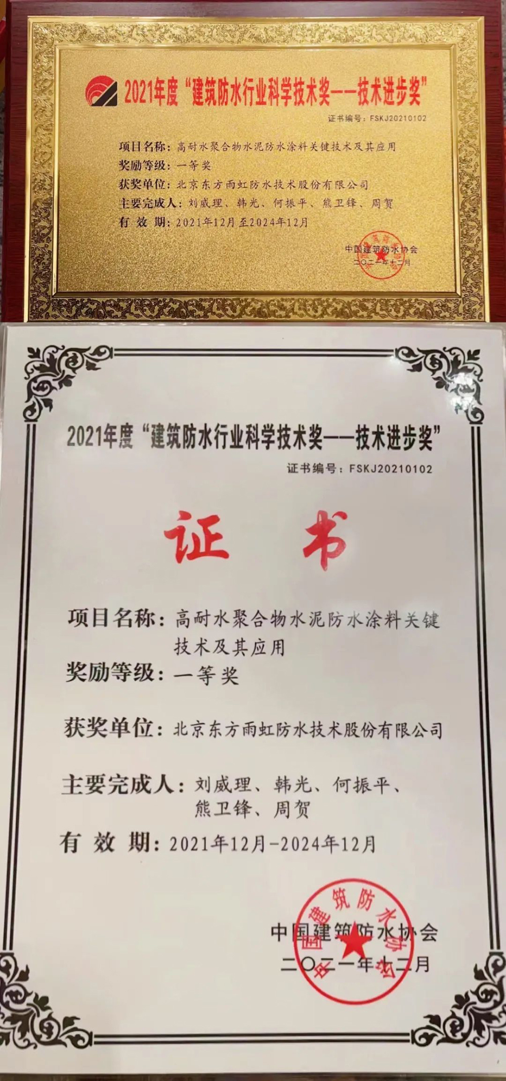 1_211208083727_1 CHINA·tyc522cc太阳成集团|品牌官网