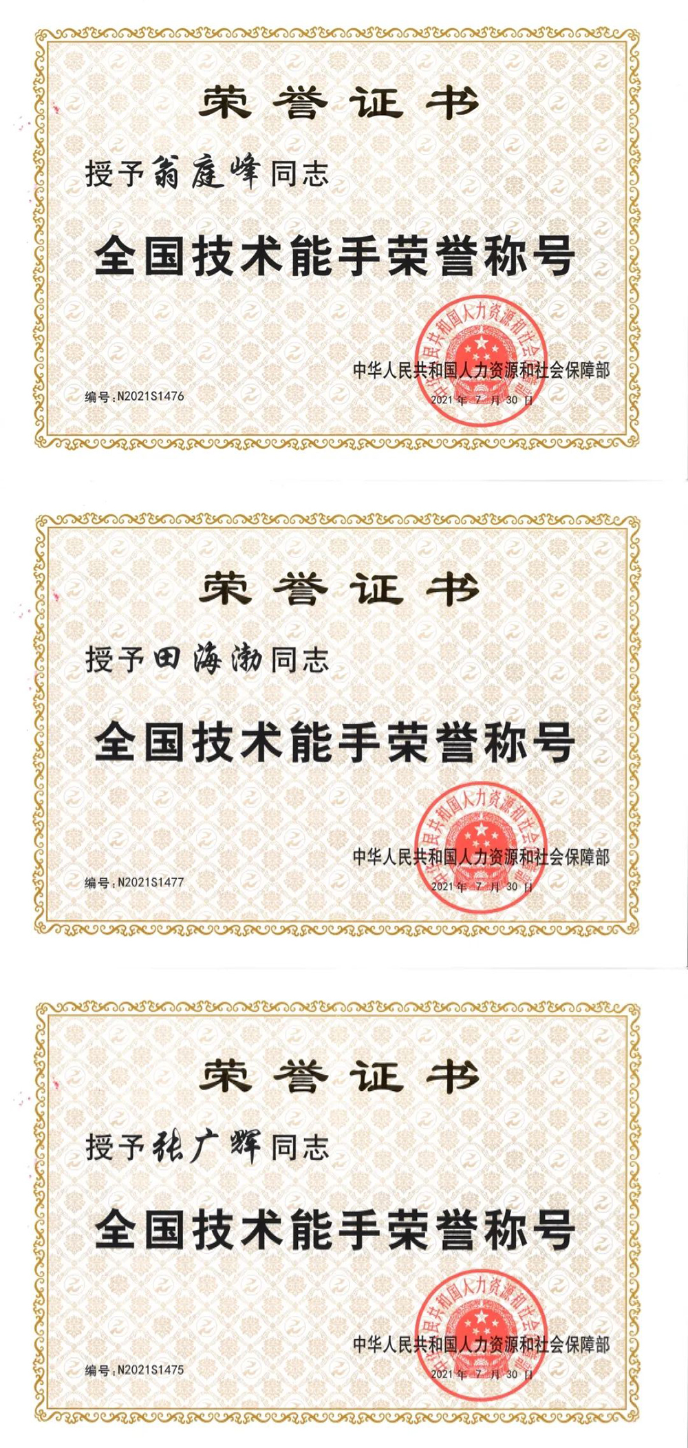 1_211208084121_1 CHINA·tyc522cc太阳成集团|品牌官网