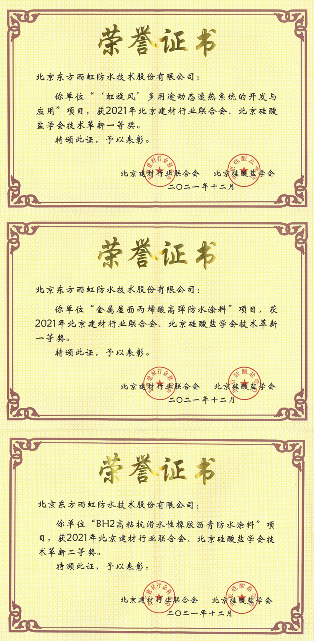 1_220106111146_1 CHINA·tyc522cc太阳成集团|品牌官网
