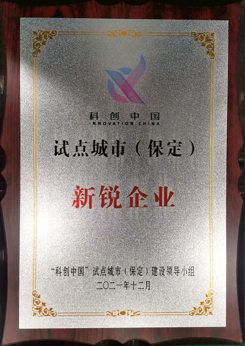 1_220224181235_1 CHINA·tyc522cc太阳成集团|品牌官网