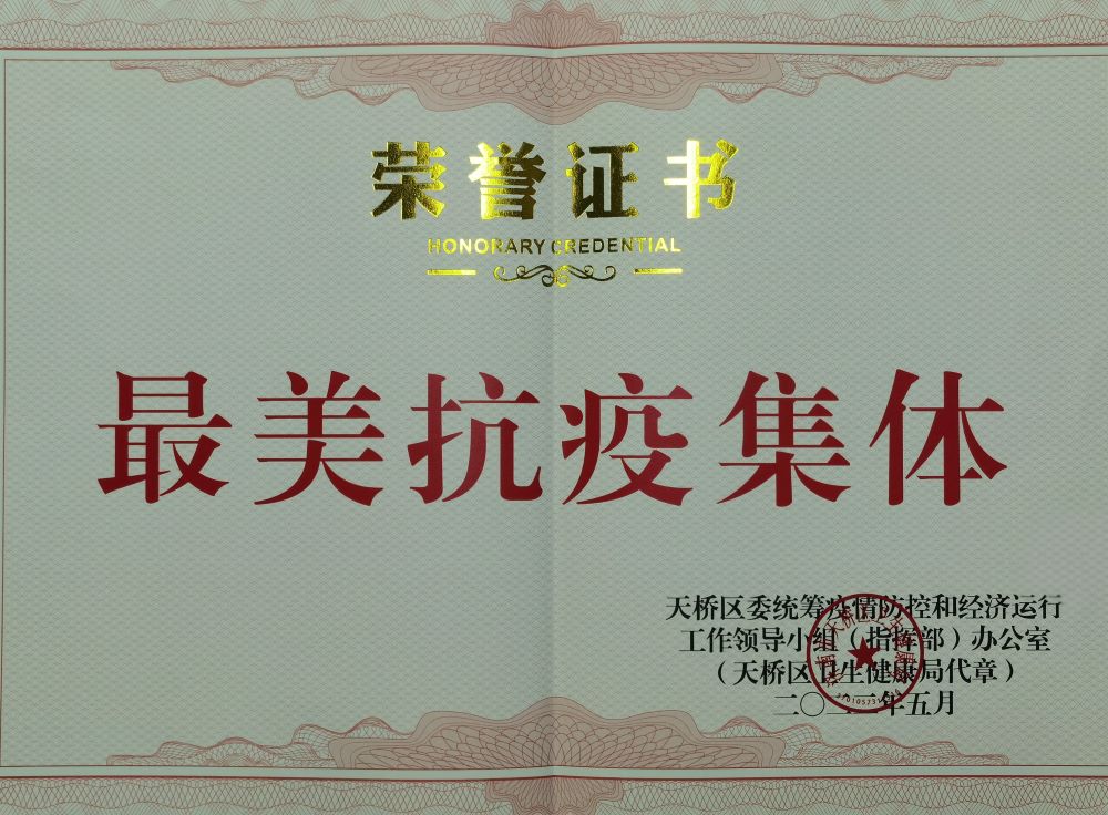 1_220527085353_1 CHINA·tyc522cc太阳成集团|品牌官网