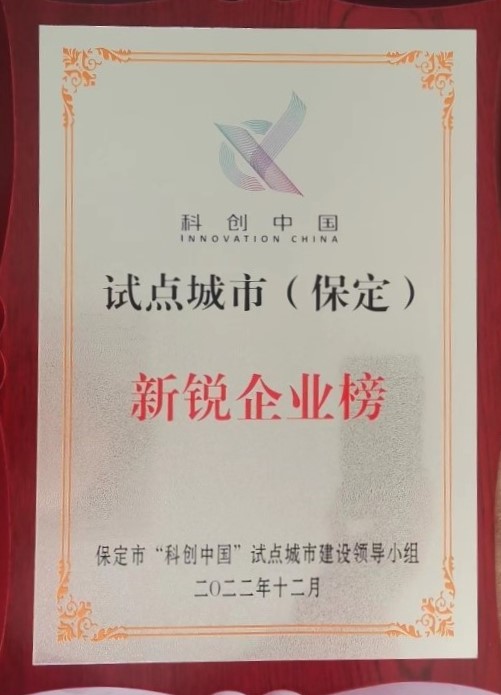 1_230303150642_1 CHINA·tyc522cc太阳成集团|品牌官网