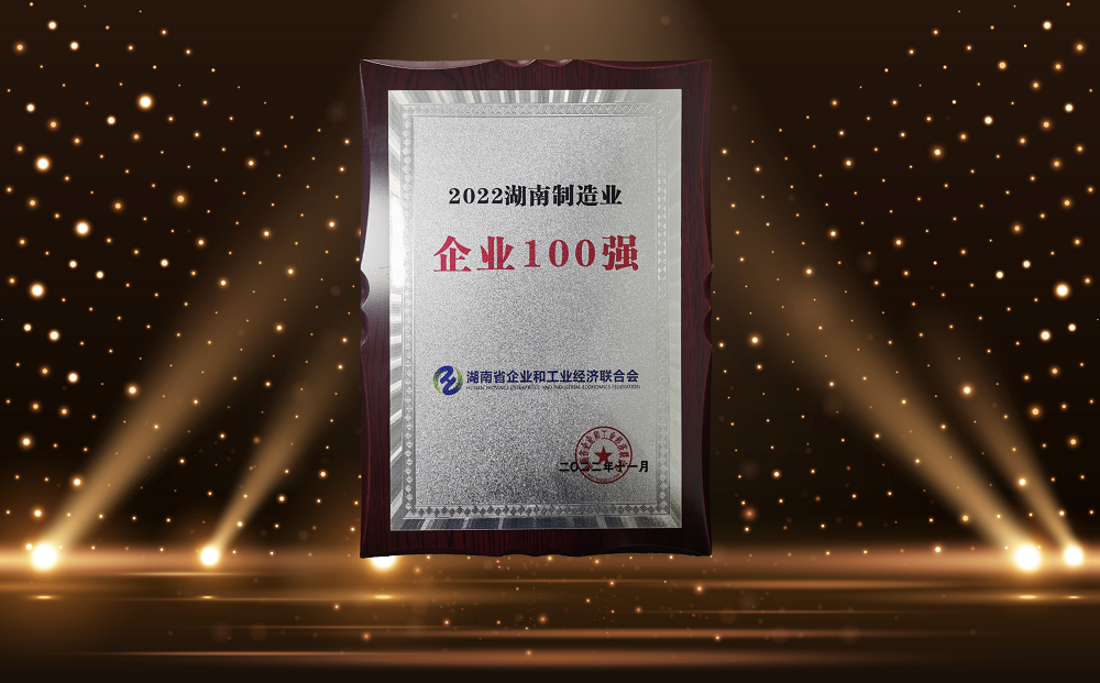 1_230428181318_1 CHINA·tyc522cc太阳成集团|品牌官网