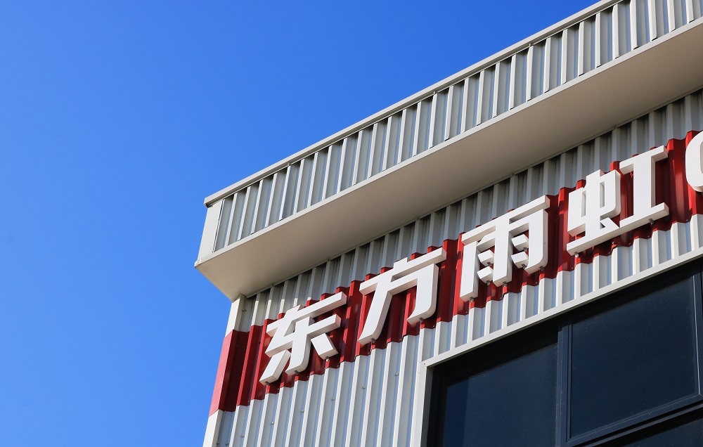 1_230630170407_1 CHINA·tyc522cc太阳成集团|品牌官网