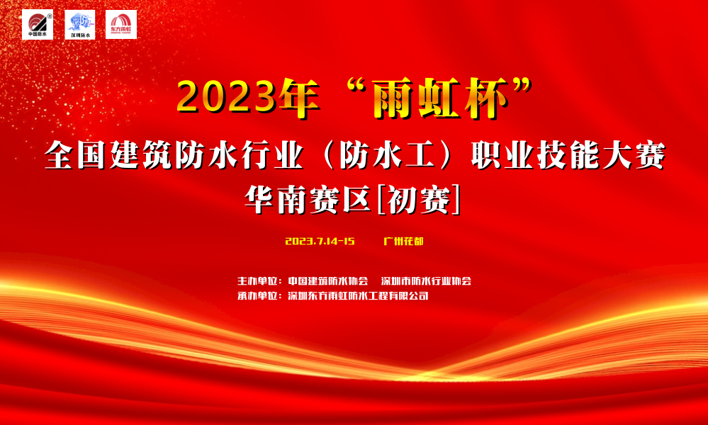 1_230717182538_1 CHINA·tyc522cc太阳成集团|品牌官网