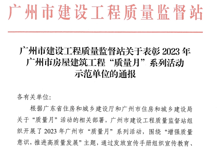 1_231129091016_1 CHINA·tyc522cc太阳成集团|品牌官网
