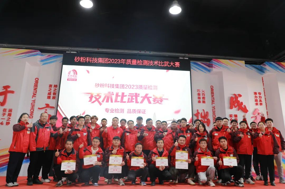1_231216100620_1 CHINA·tyc522cc太阳成集团|品牌官网