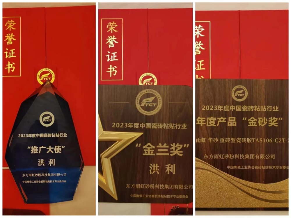 1_231216100935_1 CHINA·tyc522cc太阳成集团|品牌官网