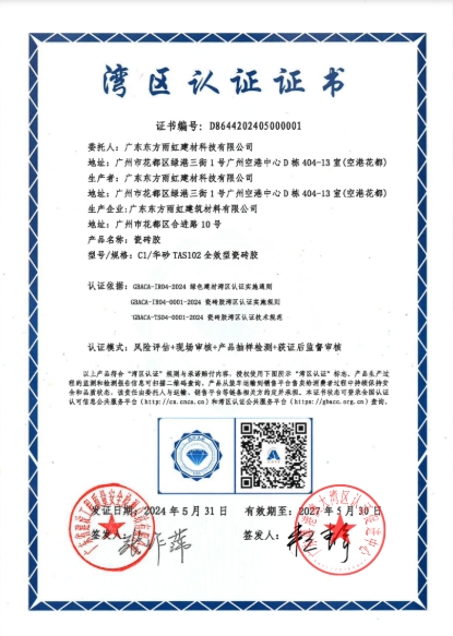 1_240605134301_1 CHINA·tyc522cc太阳成集团|品牌官网