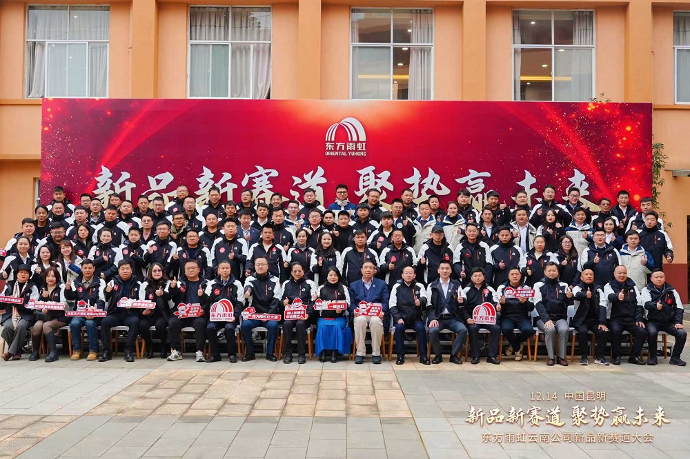 1_241216155104_1 CHINA·tyc522cc太阳成集团|品牌官网