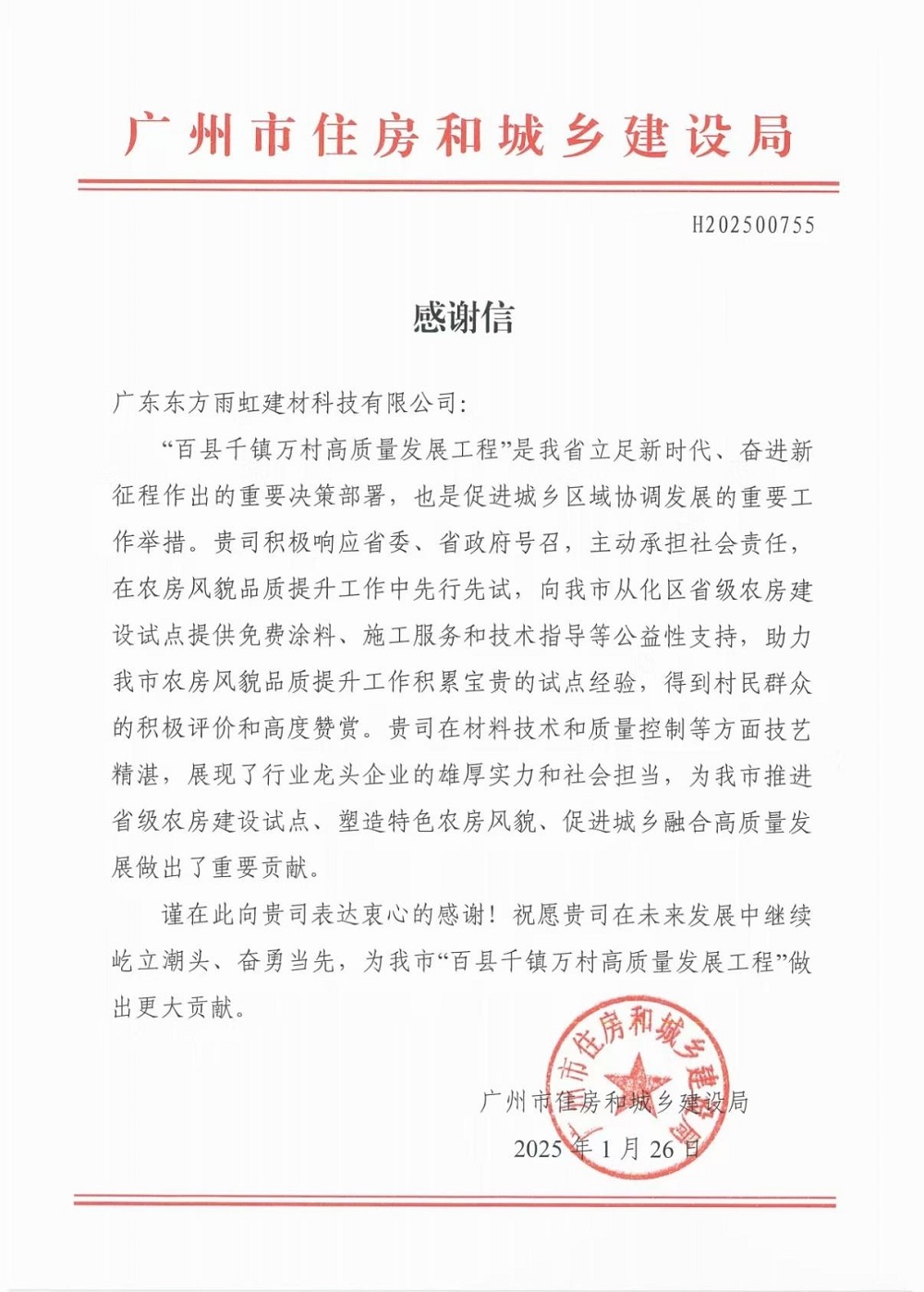 1_250212164309_1 CHINA·tyc522cc太阳成集团|品牌官网