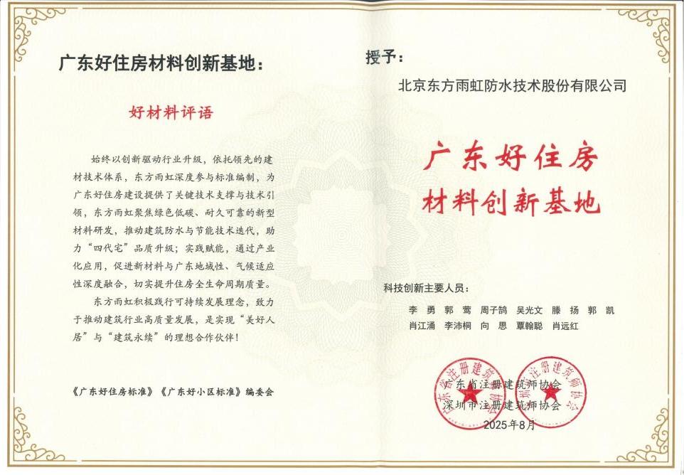 1_250903103600_1 CHINA·tyc522cc太阳成集团|品牌官网